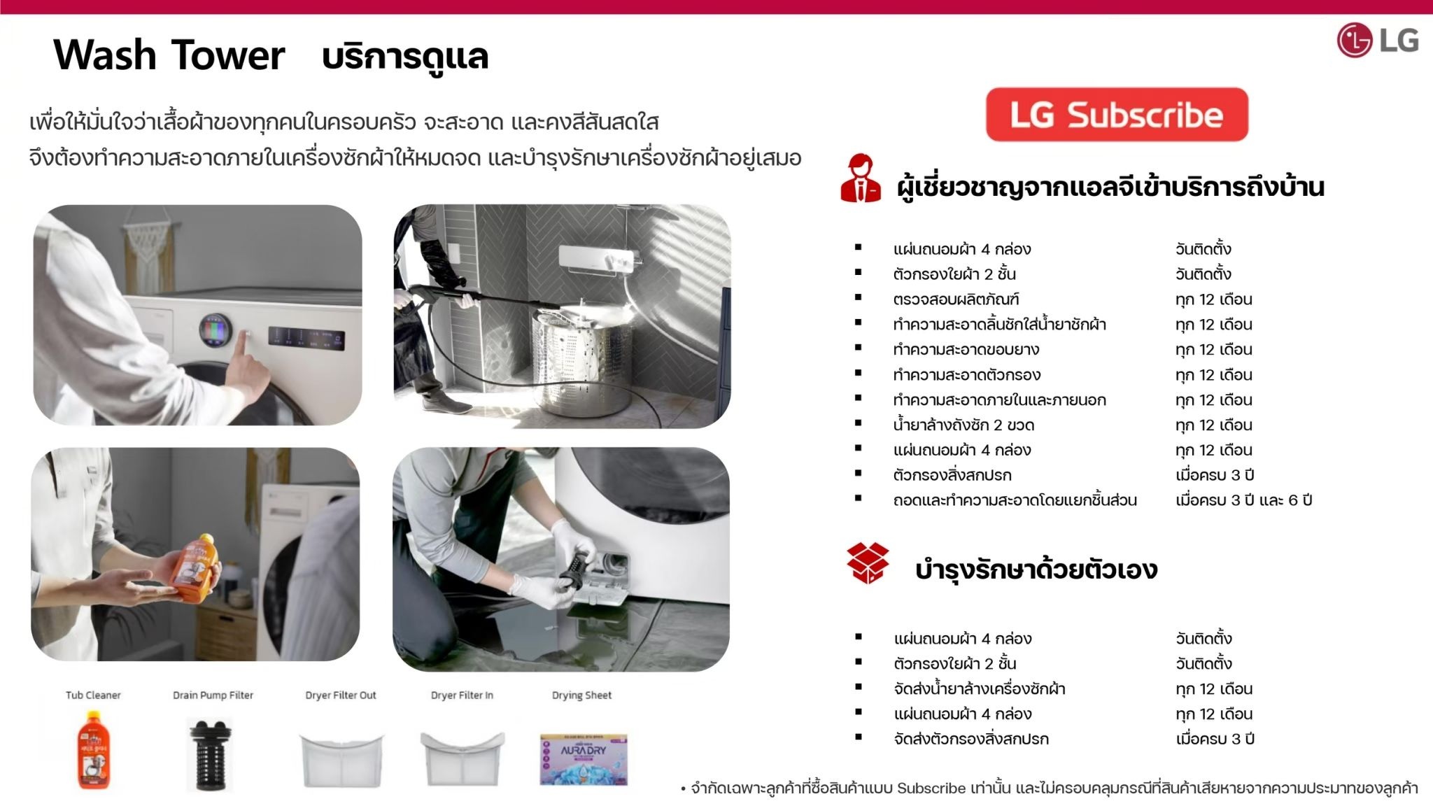 WT2520NHEN.ABNPETH 상세이미지 4